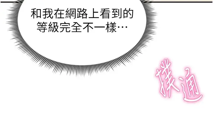 漫画《私密视角》第14话第142张图