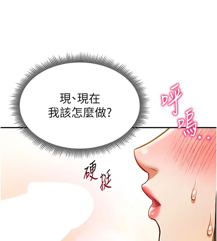漫画《私密视角》第14话第143张图