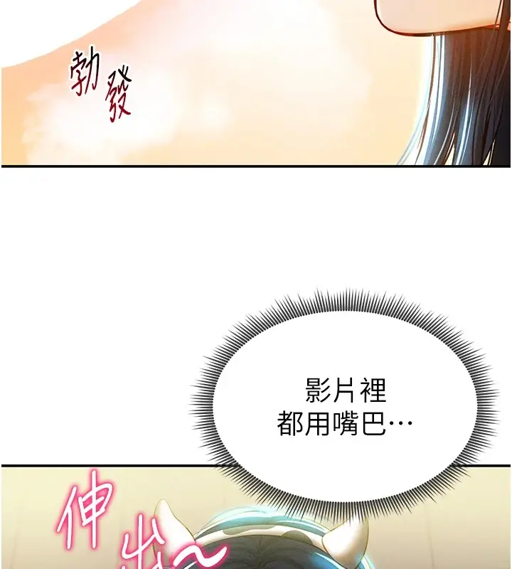 漫画《私密视角》第14话第144张图