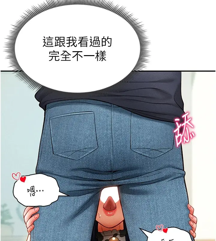 漫画《私密视角》第14话第147张图