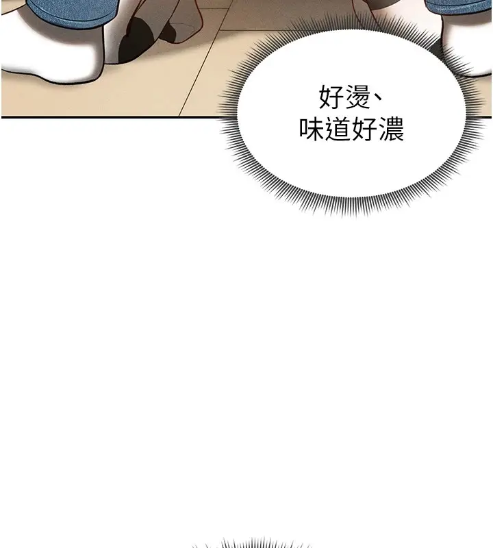 漫画《私密视角》第14话第149张图
