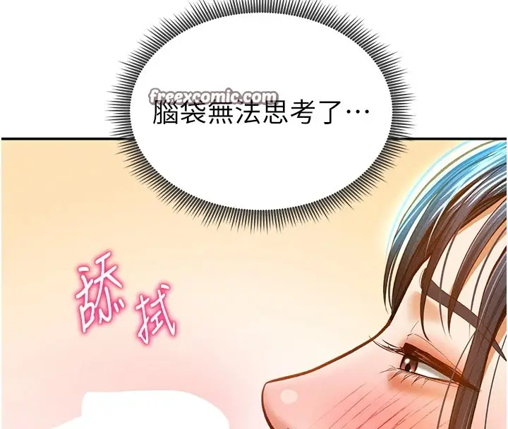 漫画《私密视角》第14话第150张图
