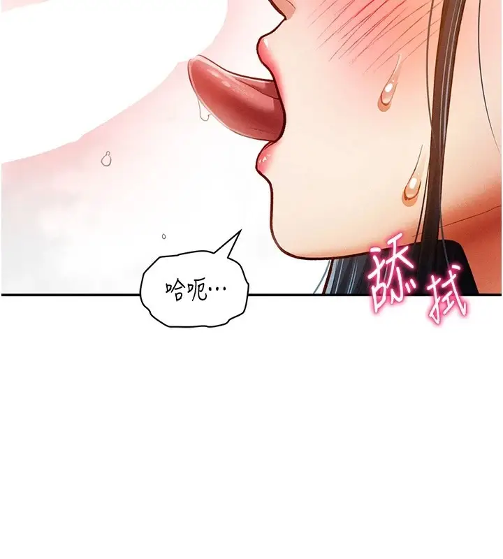 漫画《私密视角》第14话第151张图
