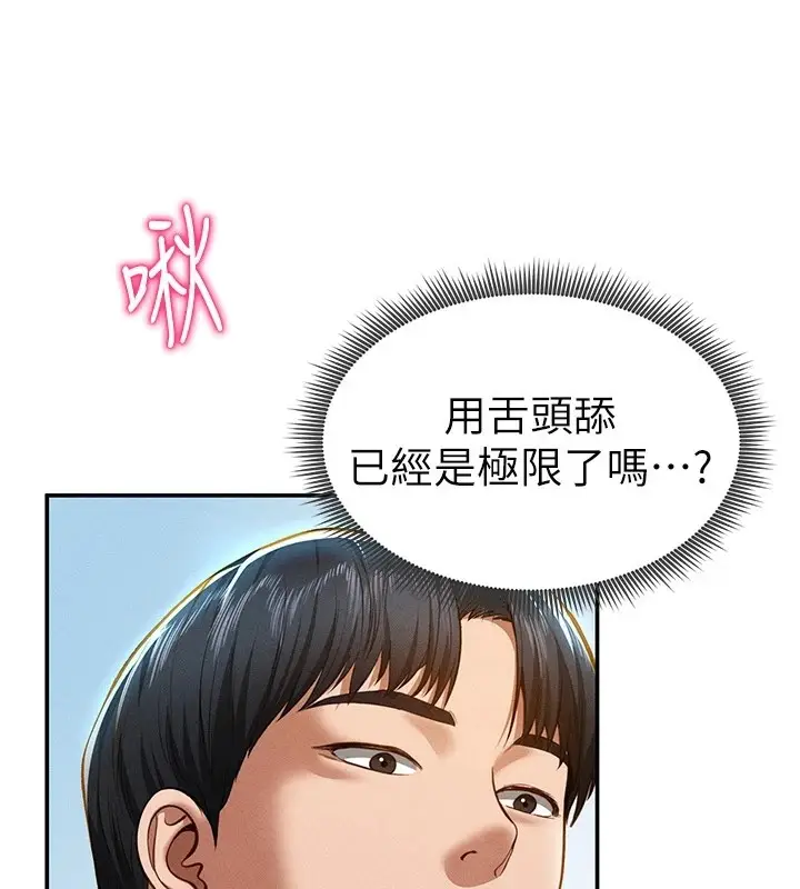 漫画《私密视角》第14话第152张图