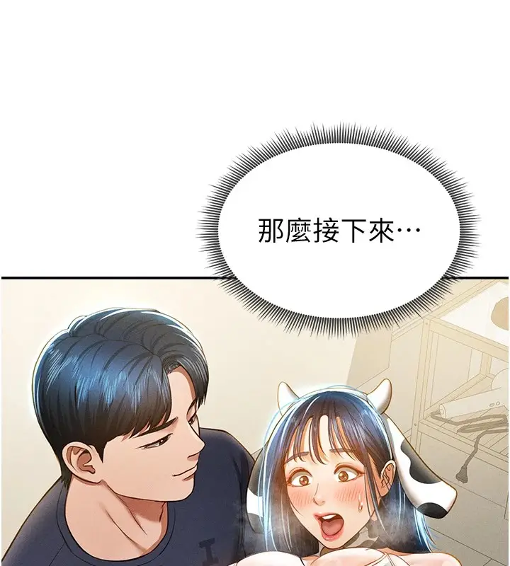 漫画《私密视角》第14话第155张图