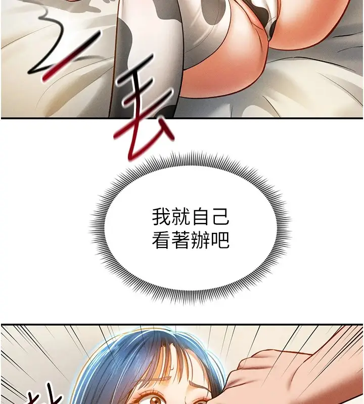 漫画《私密视角》第14话第159张图