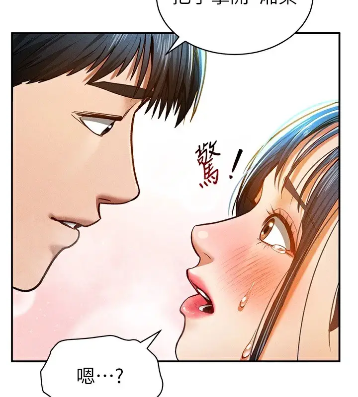 漫画《私密视角》第14话第164张图