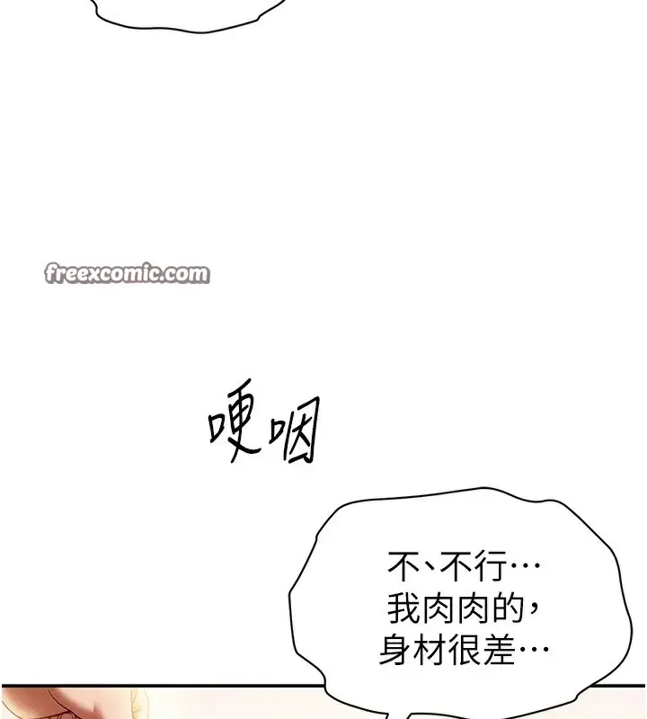 漫画《私密视角》第14话第165张图