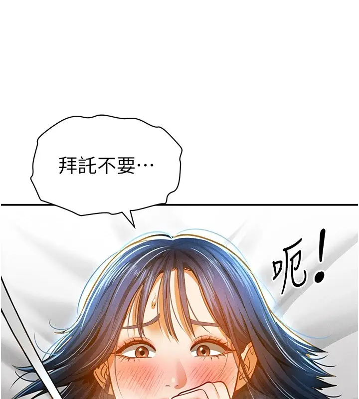 漫画《私密视角》第14话第168张图