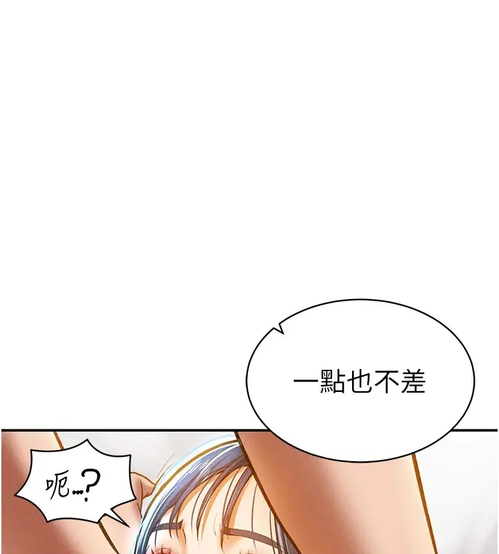 漫画《私密视角》第14话第170张图