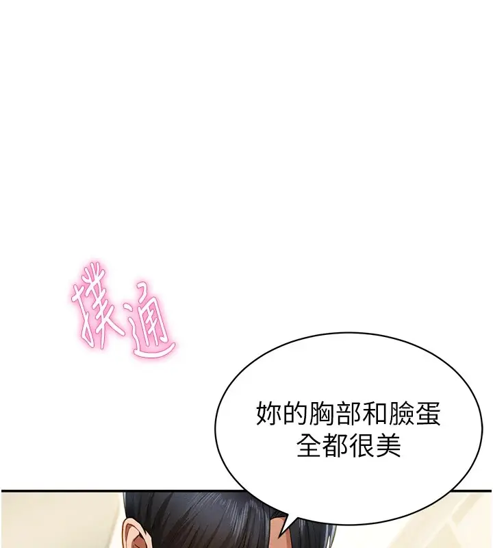 漫画《私密视角》第14话第172张图