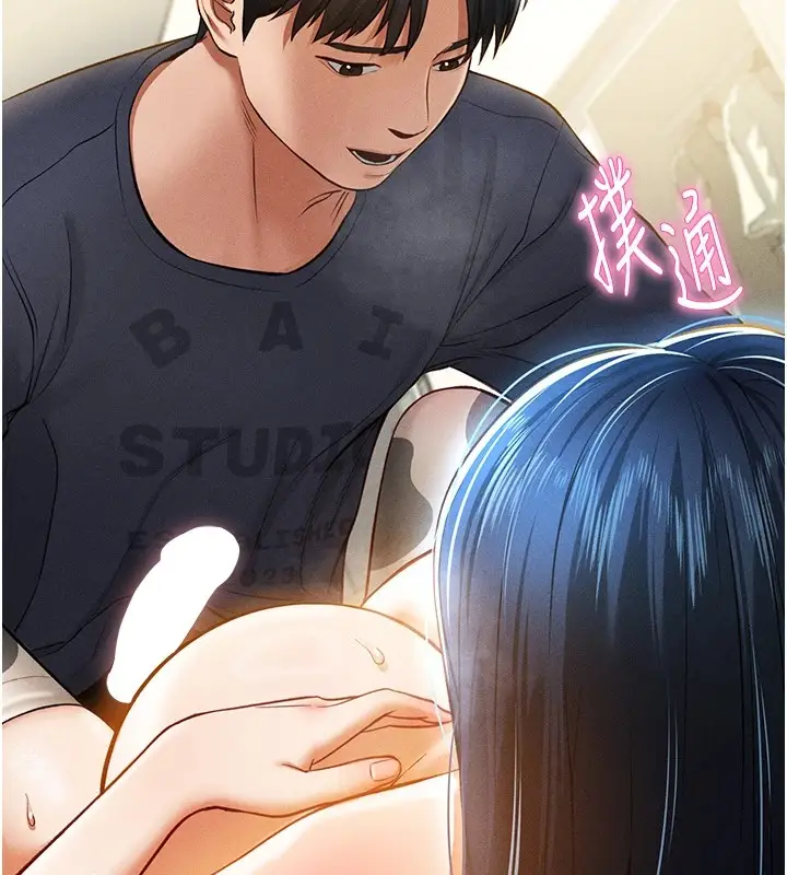 漫画《私密视角》第14话第173张图