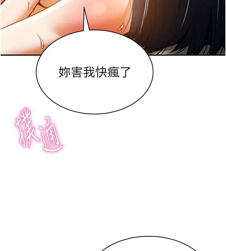 漫画《私密视角》第14话第174张图
