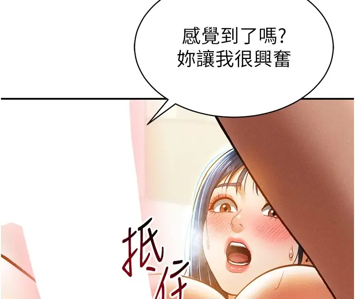 漫画《私密视角》第14话第175张图