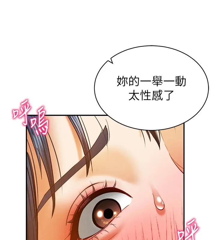 漫画《私密视角》第14话第177张图