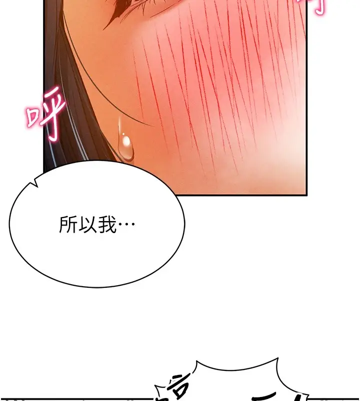 漫画《私密视角》第14话第178张图
