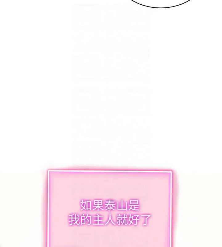 漫画《私密视角》第14话第18张图