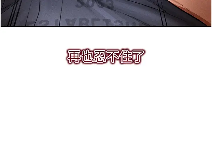 漫画《私密视角》第14话第181张图
