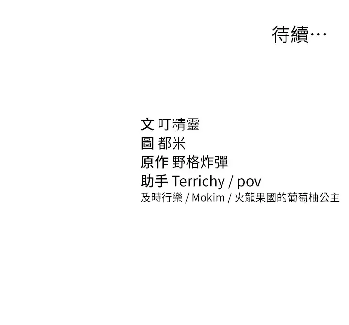 漫画《私密视角》第14话第182张图