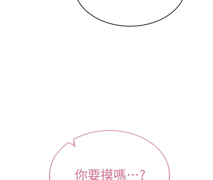 漫画《私密视角》第14话第21张图