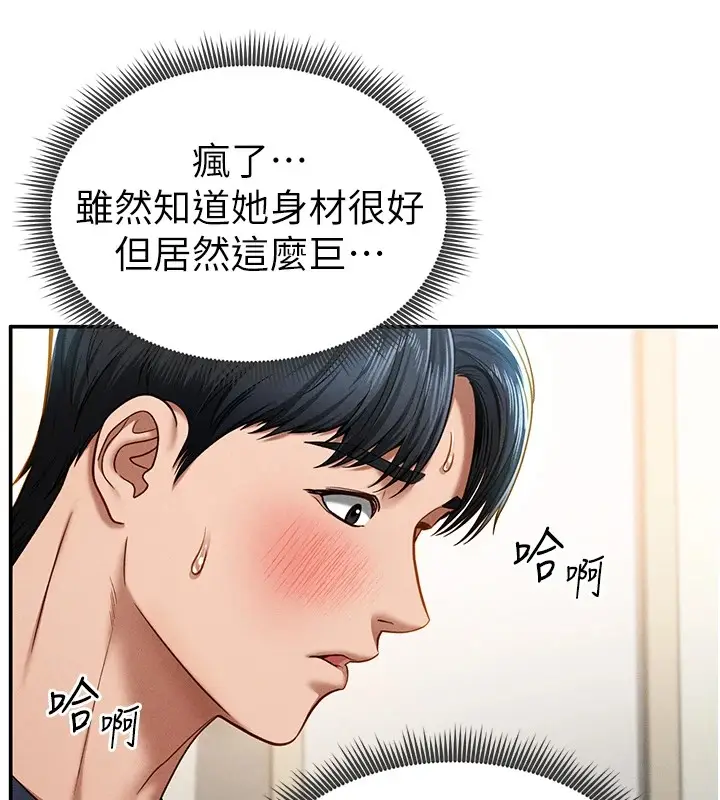 漫画《私密视角》第14话第29张图