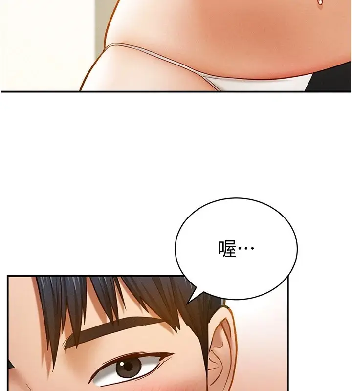 漫画《私密视角》第14话第3张图