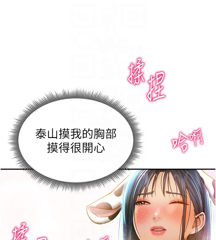 漫画《私密视角》第14话第33张图