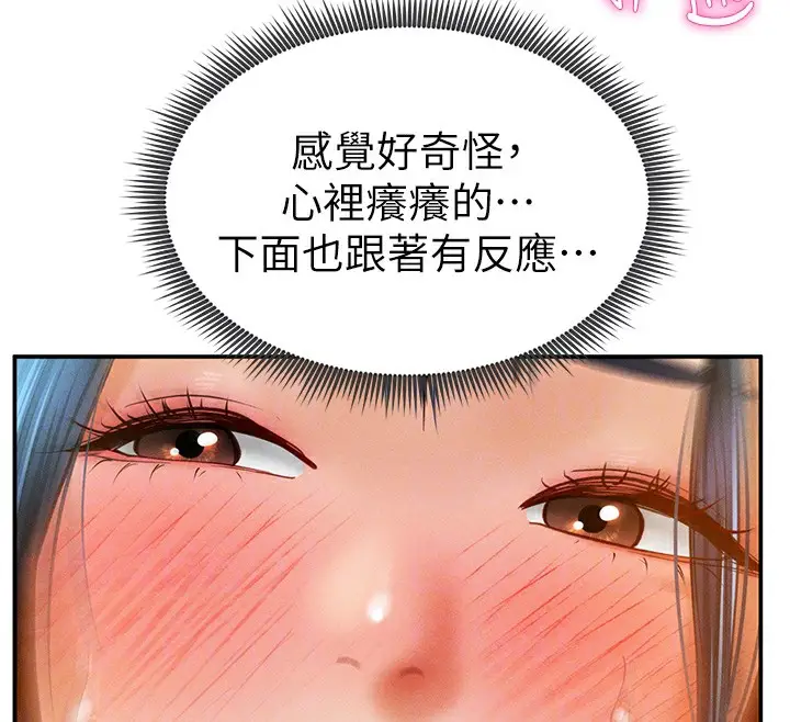 漫画《私密视角》第14话第36张图