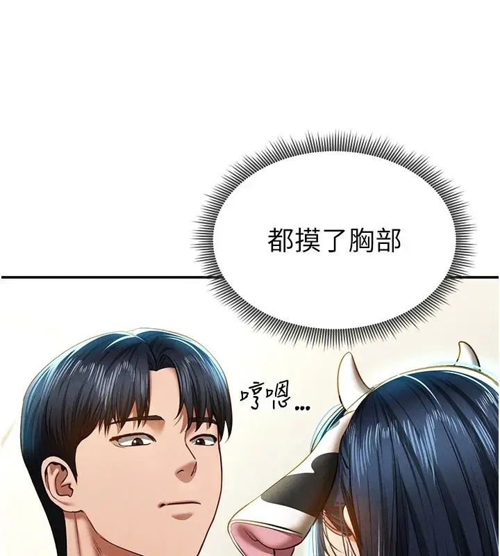 漫画《私密视角》第14话第38张图