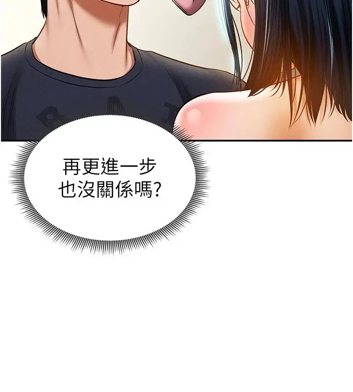 漫画《私密视角》第14话第39张图