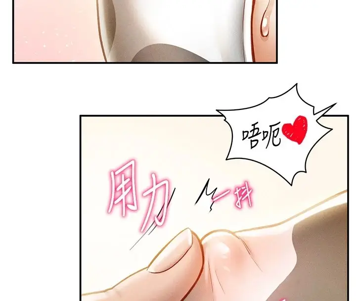 漫画《私密视角》第14话第41张图