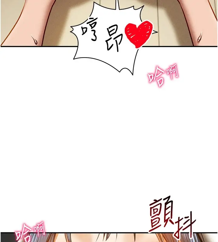 漫画《私密视角》第14话第44张图