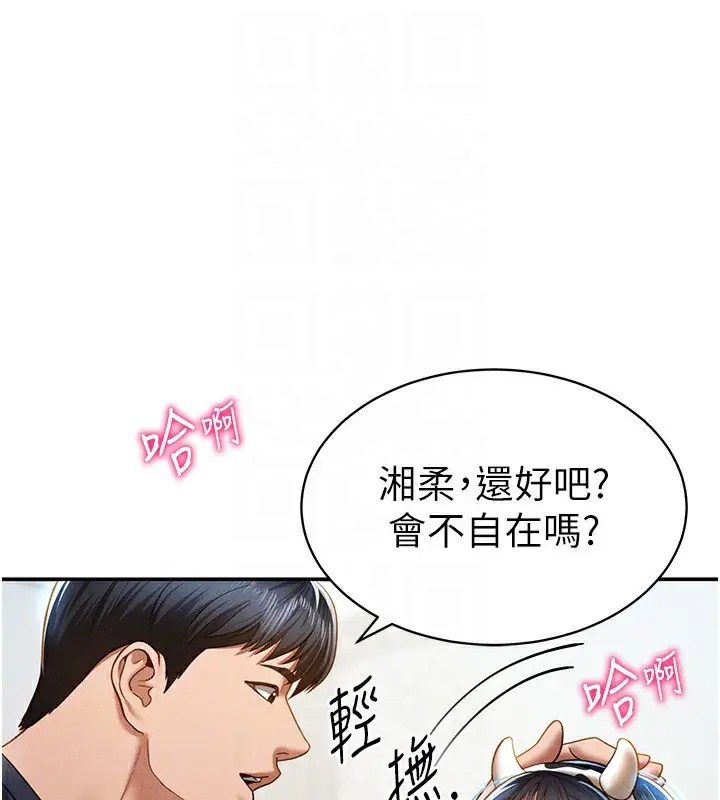 漫画《私密视角》第14话第46张图