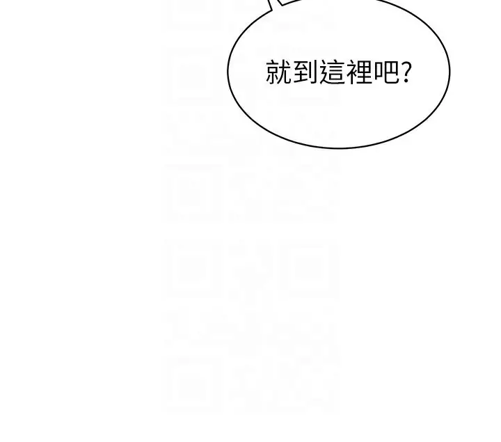 漫画《私密视角》第14话第48张图