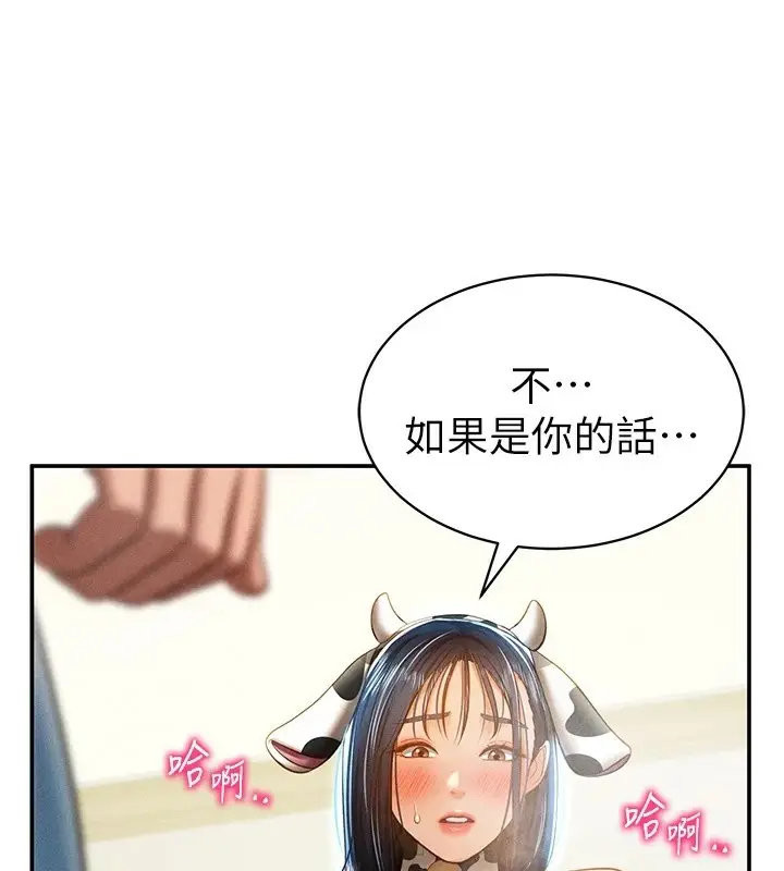 漫画《私密视角》第14话第49张图