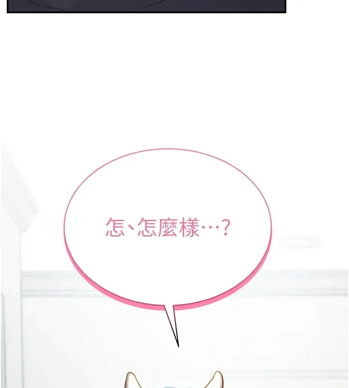 漫画《私密视角》第14话第5张图