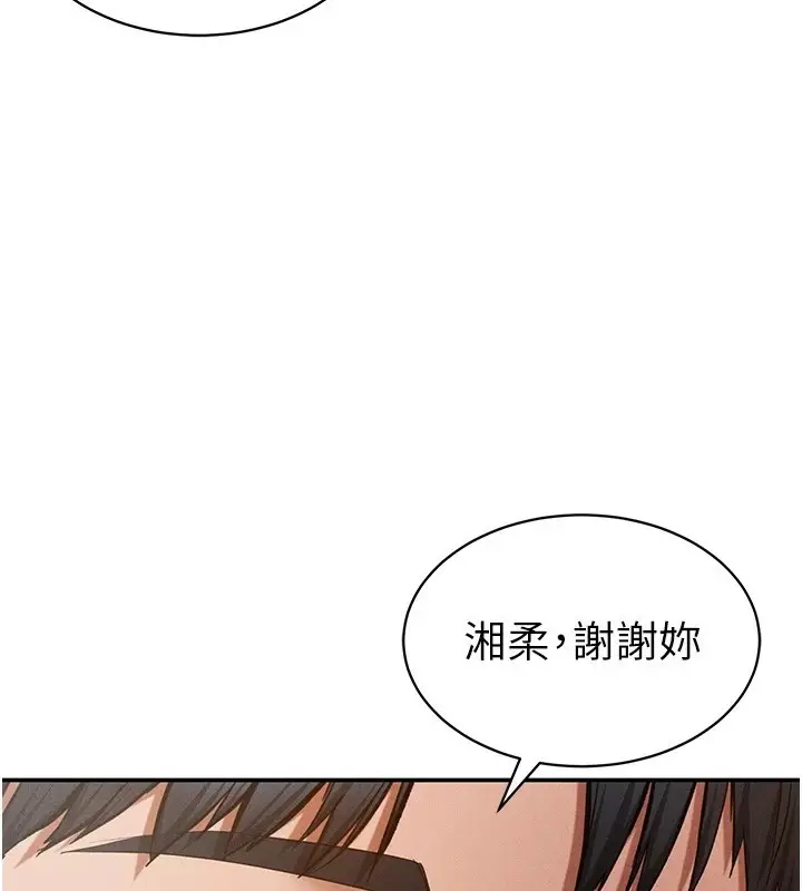 漫画《私密视角》第14话第51张图