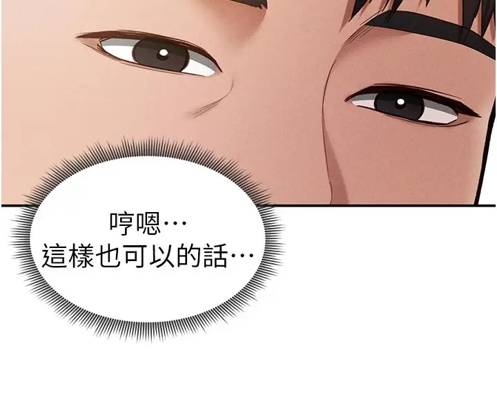 漫画《私密视角》第14话第52张图