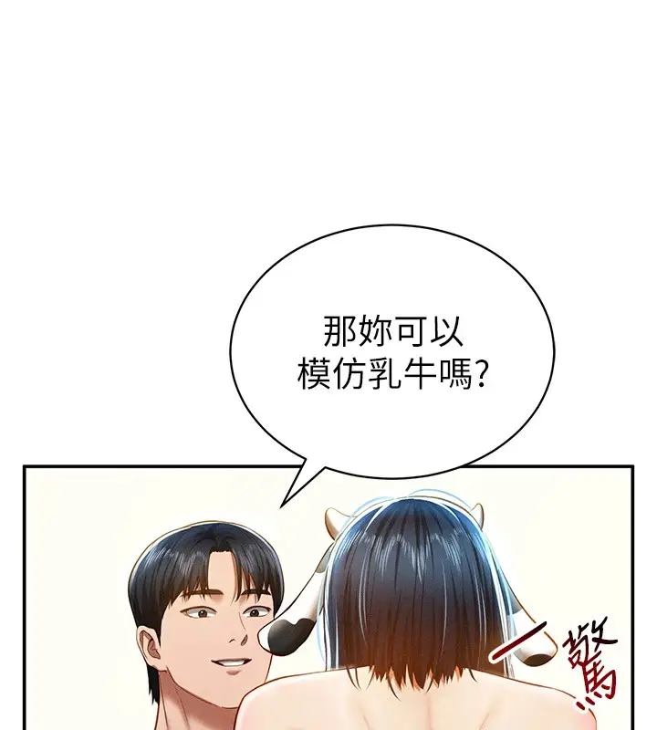 漫画《私密视角》第14话第53张图