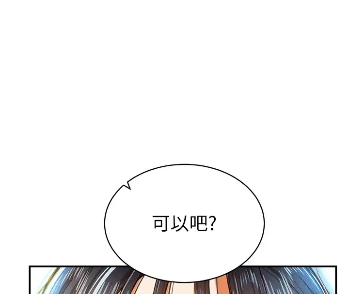 漫画《私密视角》第14话第56张图