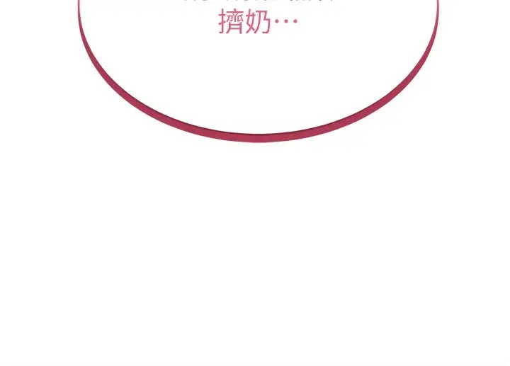 漫画《私密视角》第14话第65张图