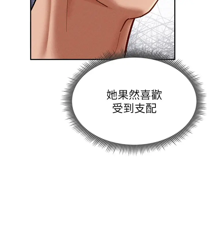 漫画《私密视角》第14话第67张图