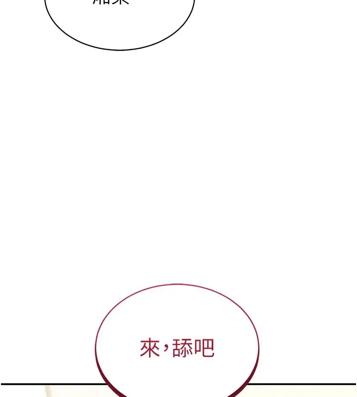 漫画《私密视角》第14话第70张图