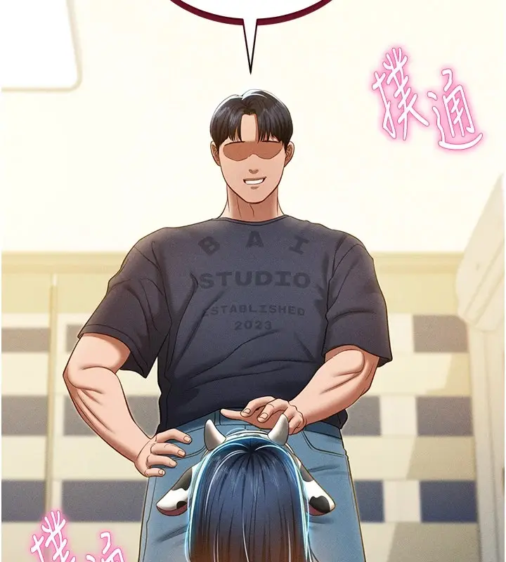 漫画《私密视角》第14话第71张图