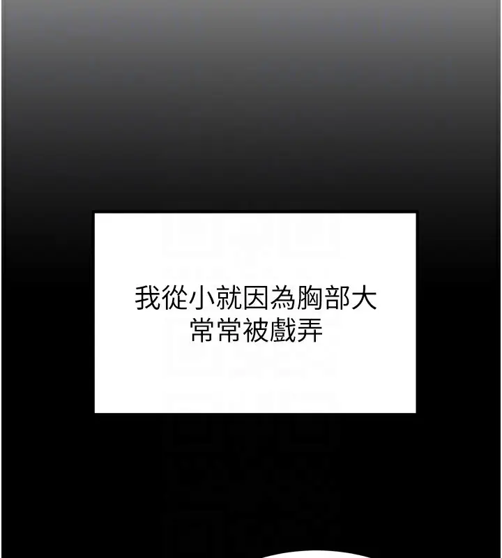 漫画《私密视角》第14话第74张图