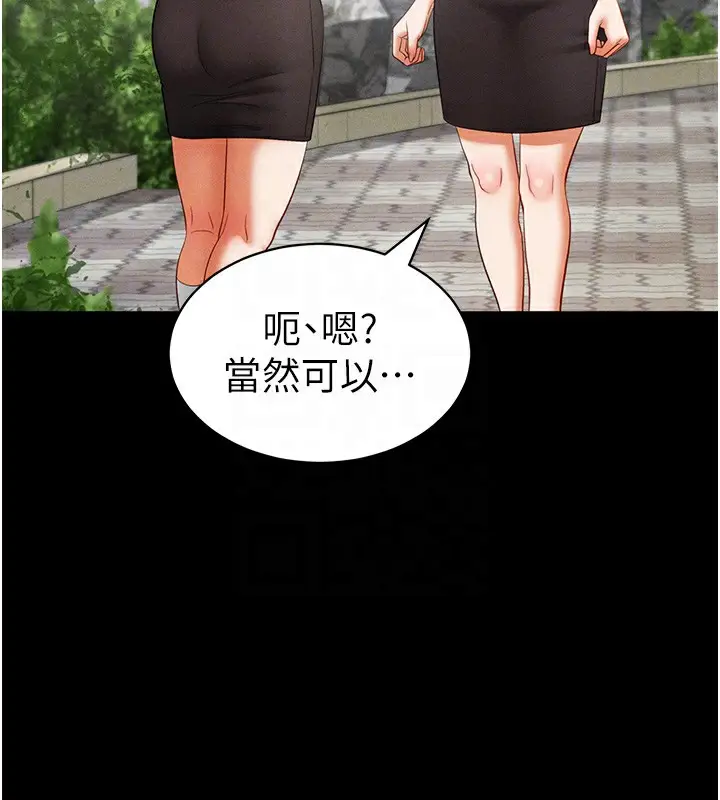 漫画《私密视角》第14话第76张图