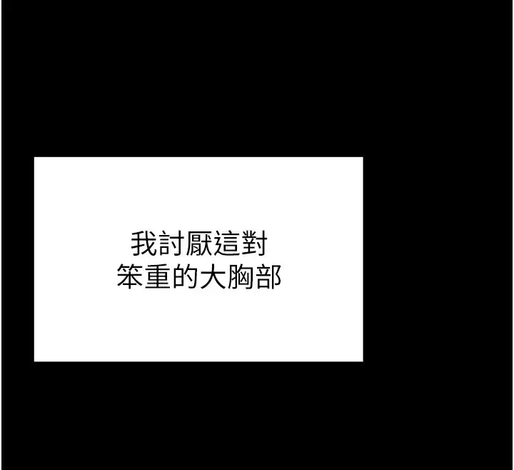 漫画《私密视角》第14话第77张图