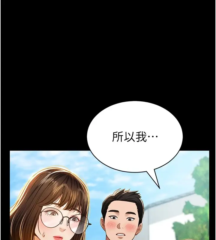 漫画《私密视角》第14话第78张图