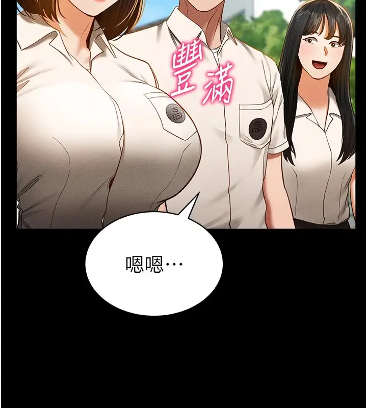 漫画《私密视角》第14话第79张图