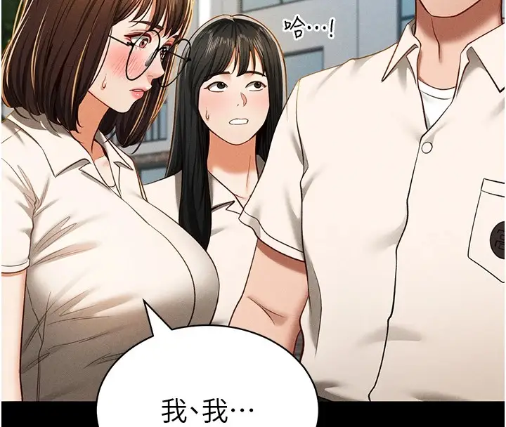 漫画《私密视角》第14话第81张图